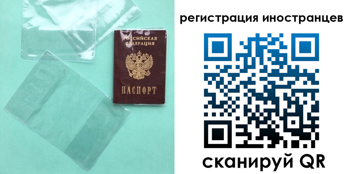 прописка для кредита в Камне-на-Оби