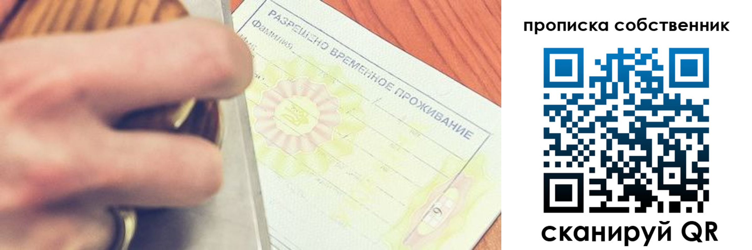 временная регистрация в Камне-на-Оби