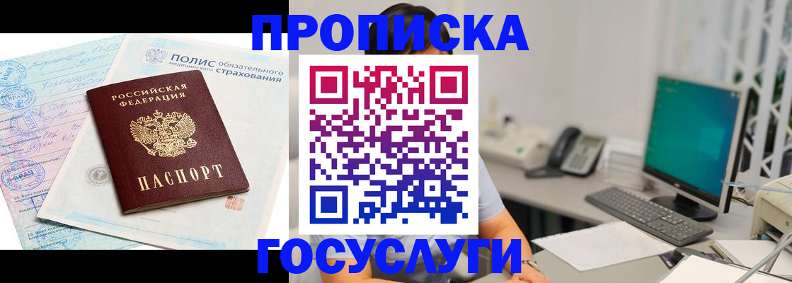 временная регистрация недорого в Камне-на-Оби