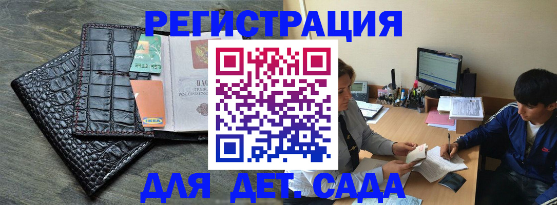 прописка для военкомата в Камне-на-Оби