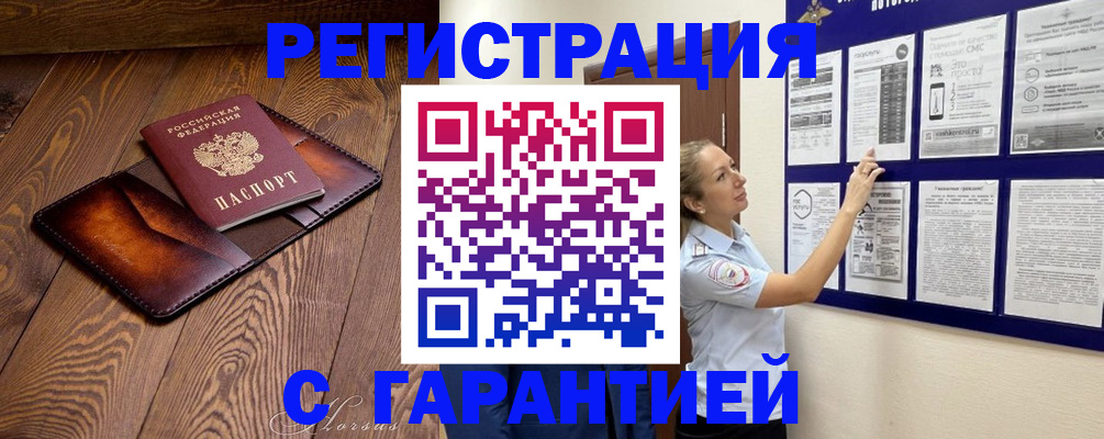 временная регистрация адрес в Камне-на-Оби